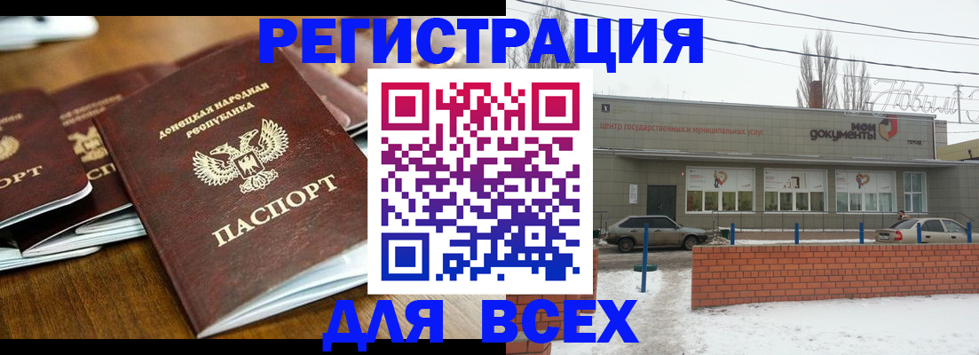 временная регистрация в квартире в Новоузенске