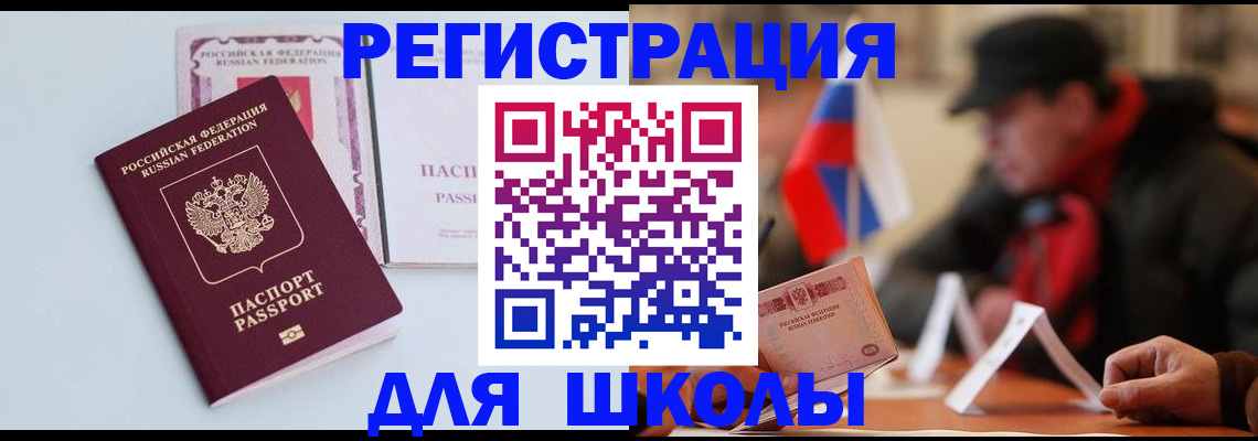 временная регистрация госуслуги в Новоузенске