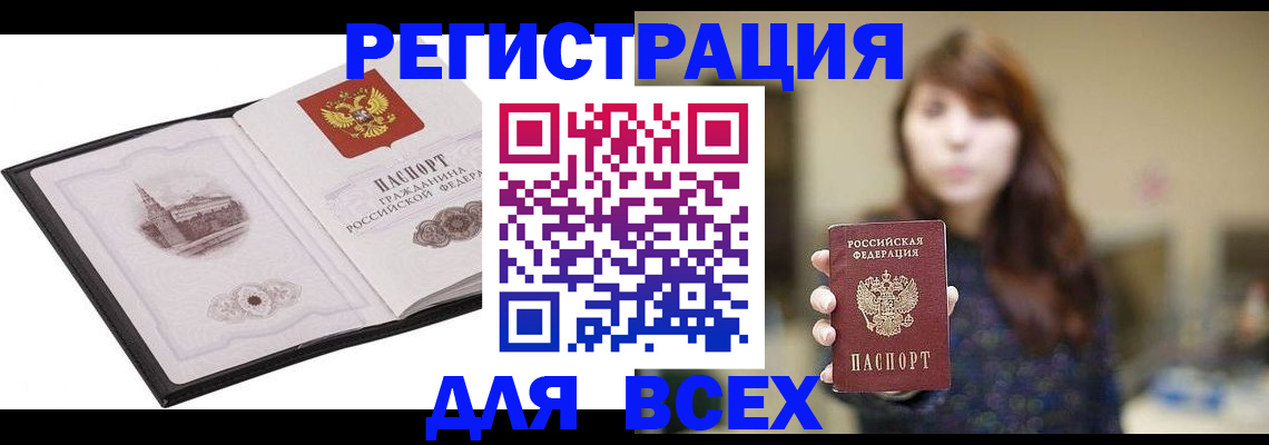 прописка в квартире в Новоузенске