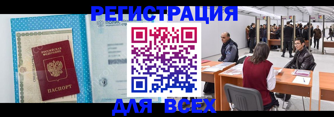 временная регистрация гарантия в Новоузенске